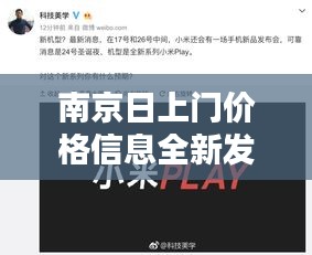 南京日上门价格信息全新发布！