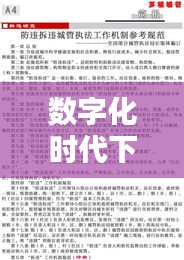 数字化时代下的城市管理革新,城管简报最新动态与快递实时地图追踪服务革新报道