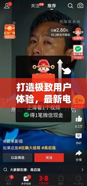 打造极致用户体验，最新电视红包口令设计与实时统计揭秘