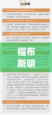 福布斯明星收入与石峁古城最新消息,概念解读与真实宣传警示